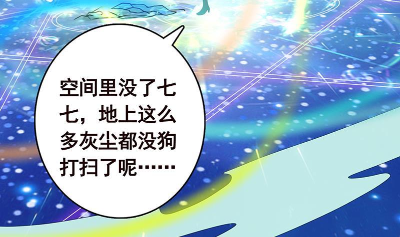 第245话 不死灵药3