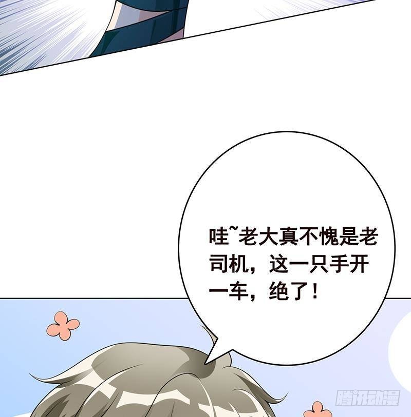 第369话 一只手开一车2