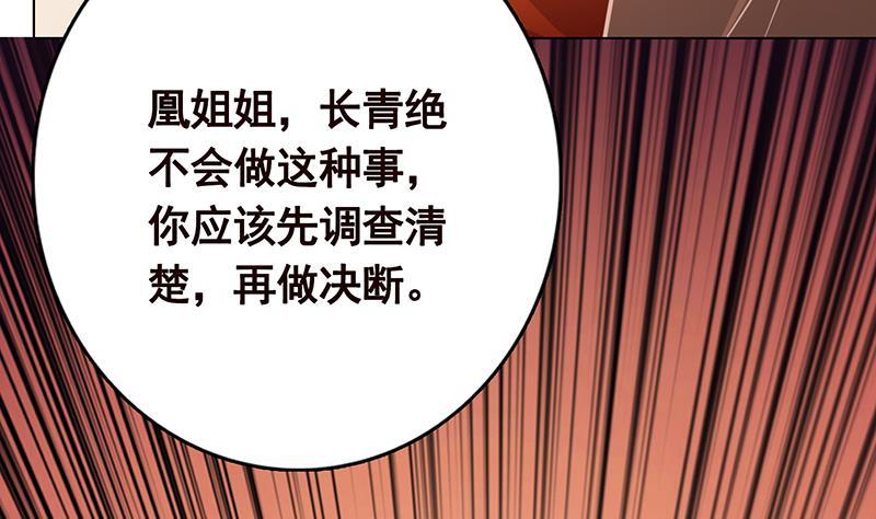 第312话 萱草终结者13