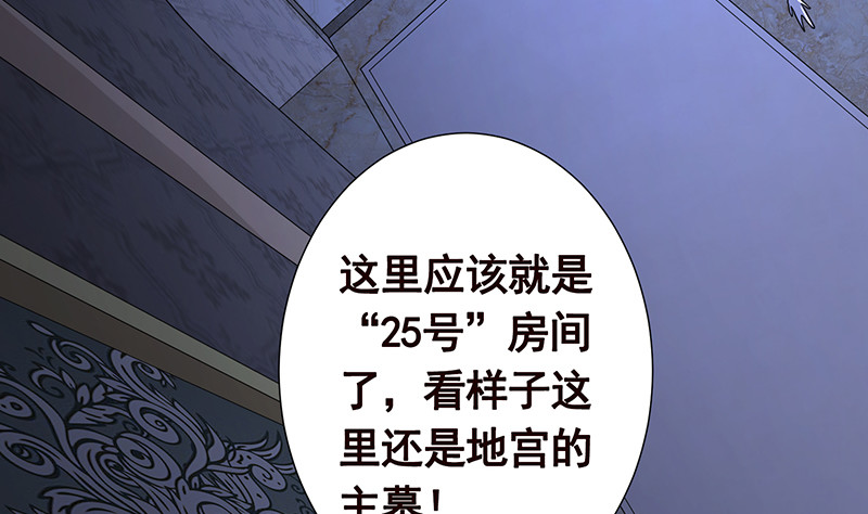 第383话 25号房间的秘密22
