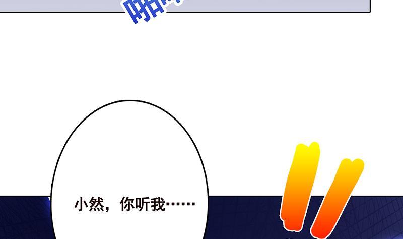 第233话 慈悲之刃8