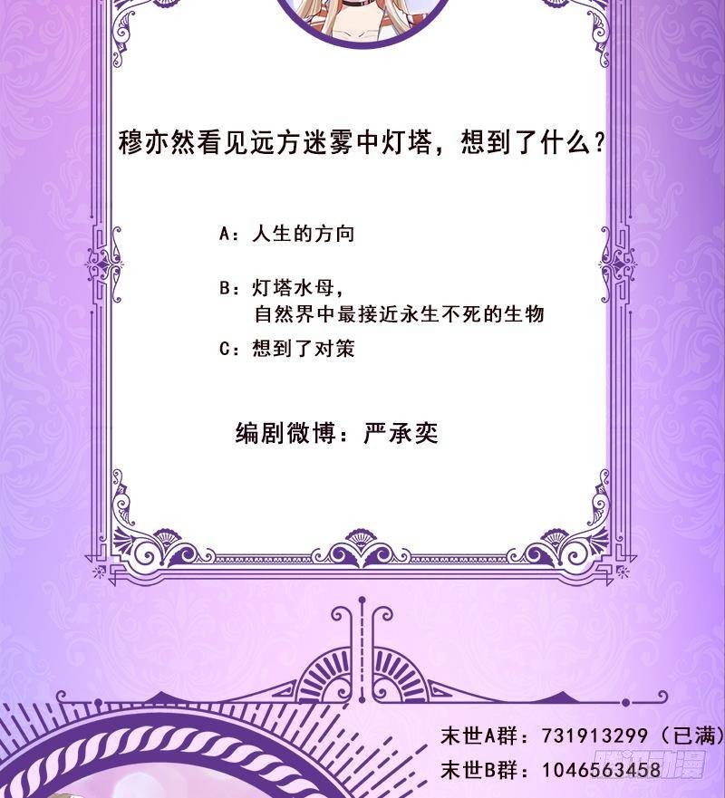 第296话 你跟它是不会有结果的65