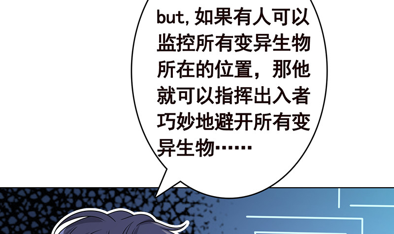 第381话 看不见的安全通道57