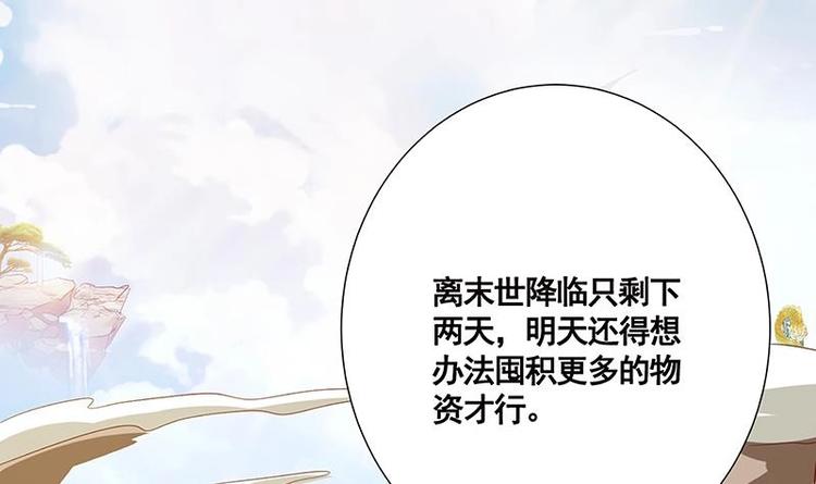 第9话 浴室遇袭26