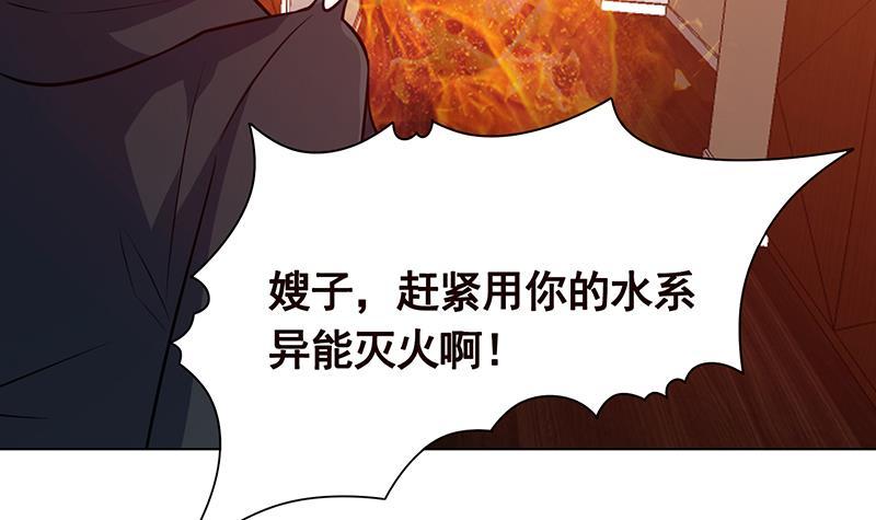 第196话 诡异地铁站10