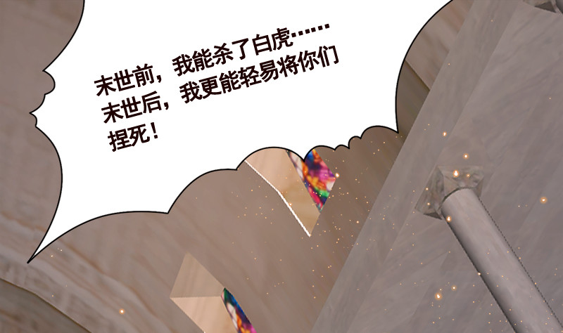 第408话 戏耍圣皇17