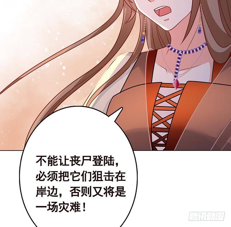 第319话 丧尸之船31