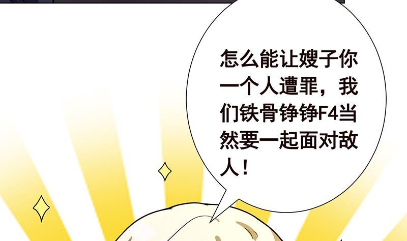 第154话 雨我无瓜22