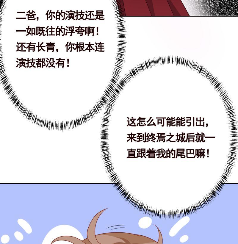 第405话 孔菲菲的计谋74