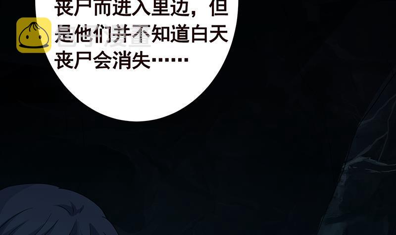 第360话 洞中的枯骨65