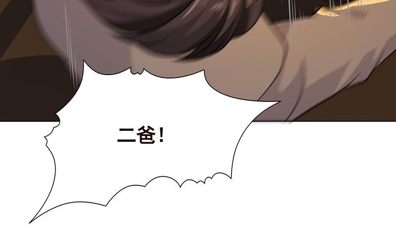 第262话 局中局45