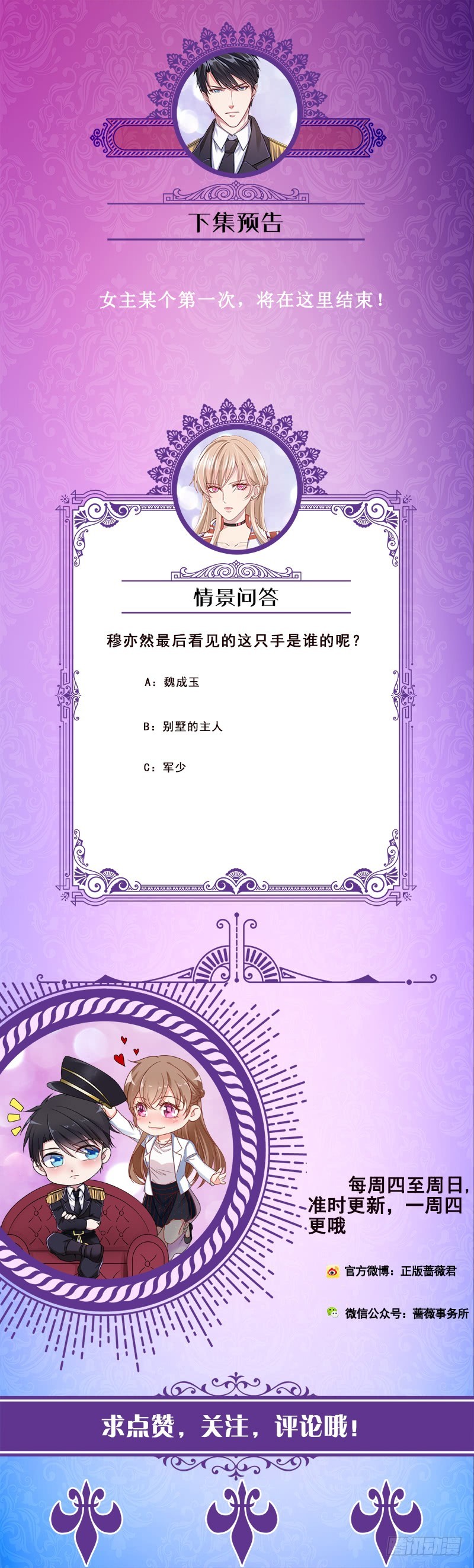 第116话 窒息67