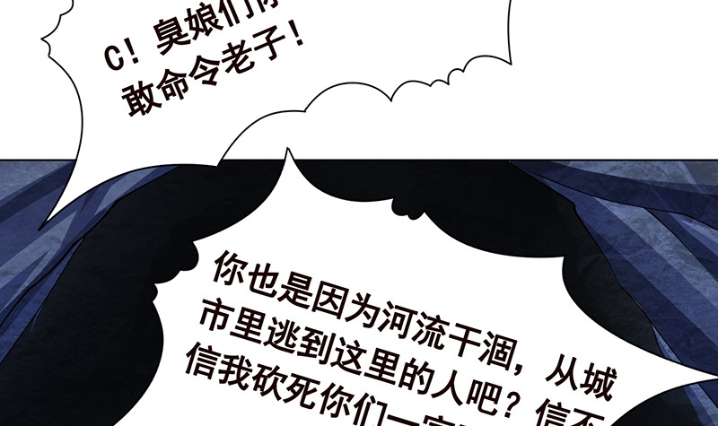 第379话 龙有逆鳞，触之必死45