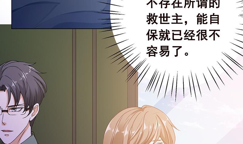 第52话 虐玩心机婊30