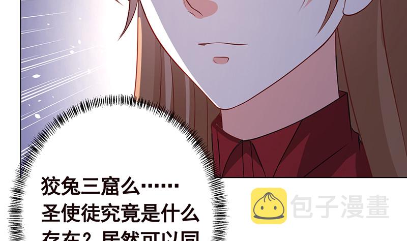 第392话 狡兔三窟41