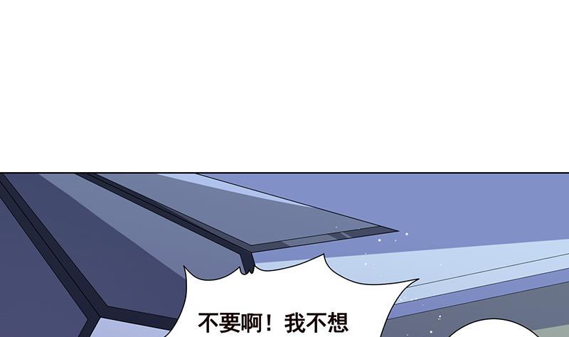 第78话 诡异藤蔓28