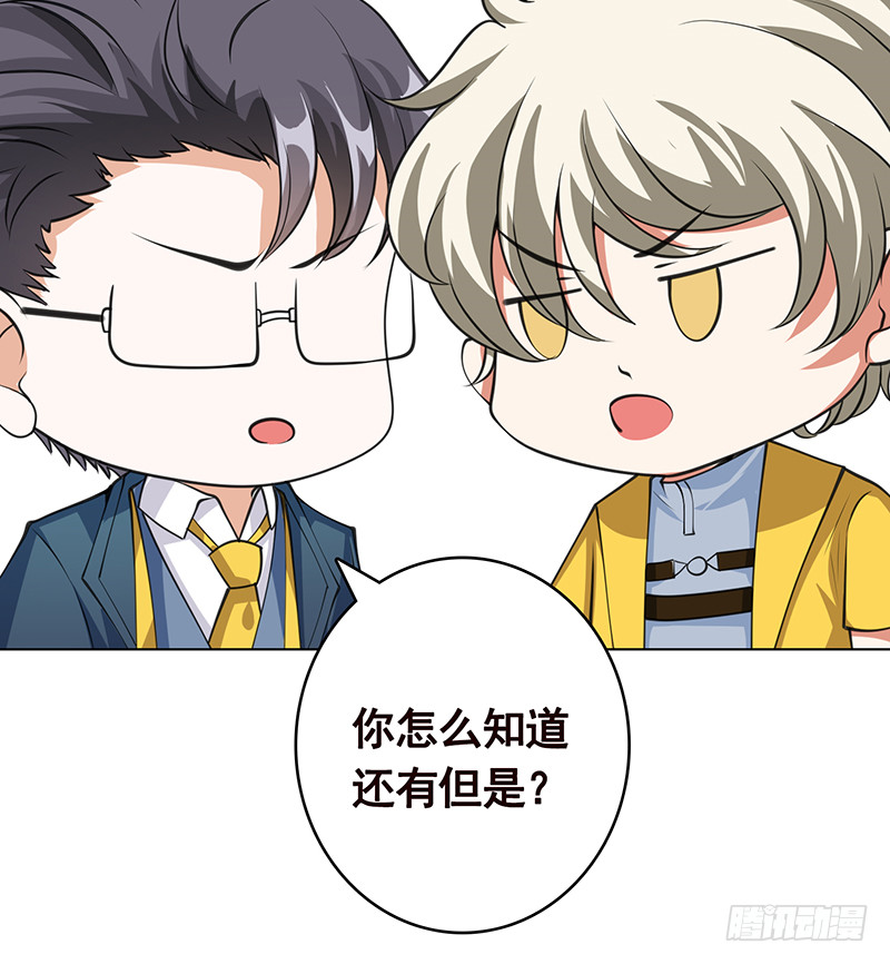 第381话 看不见的安全通道51