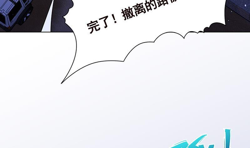 第257话 第四系异能20