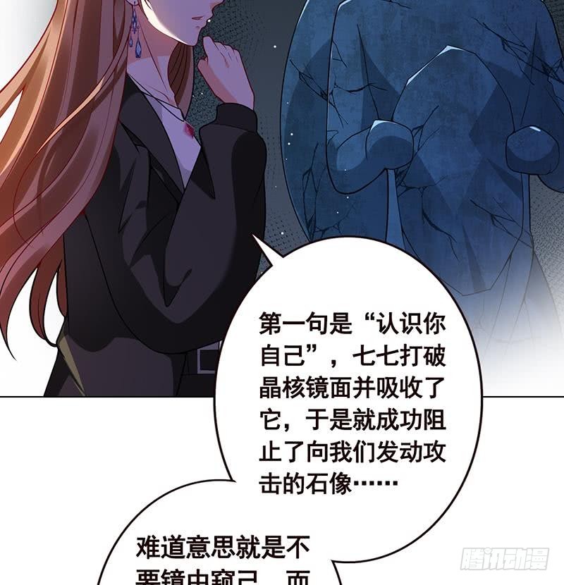 第103话 镜子46