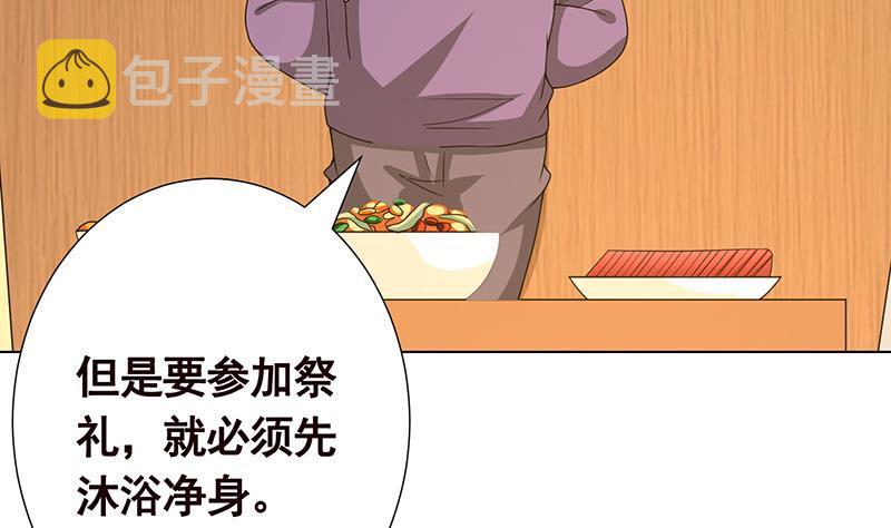 第229话 天女的恩惠65
