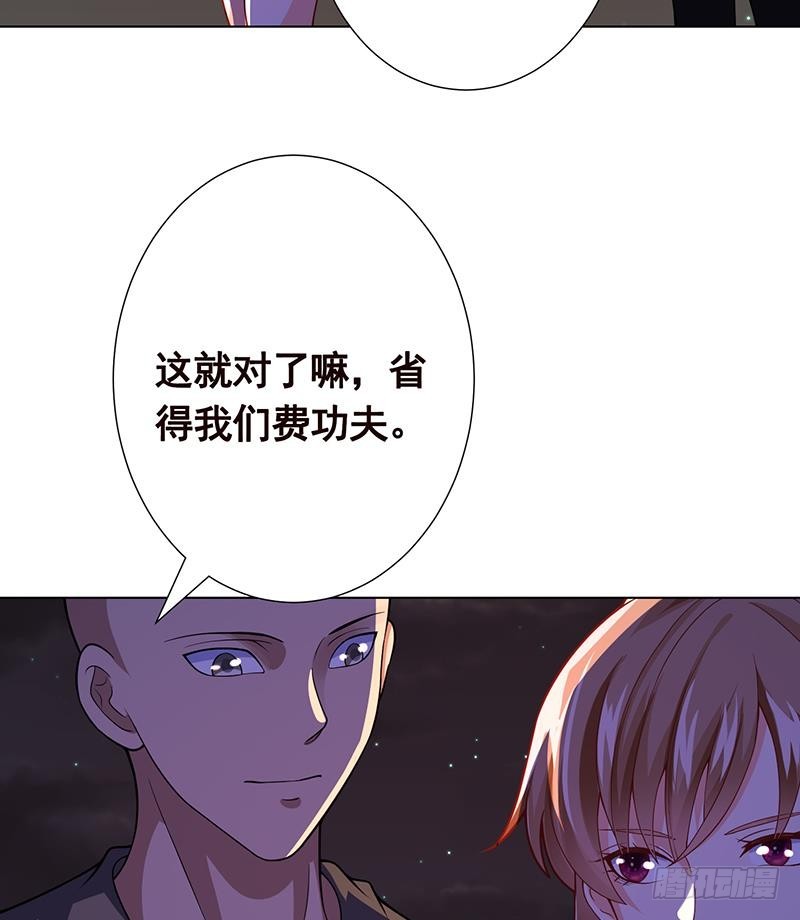 第154话 雨我无瓜14