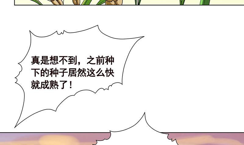 第94话 不太聪明的亚子15