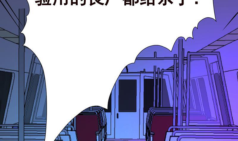 第204话 团队削减计划41
