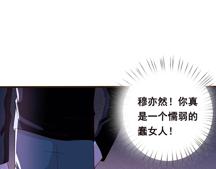 第2话 背叛11