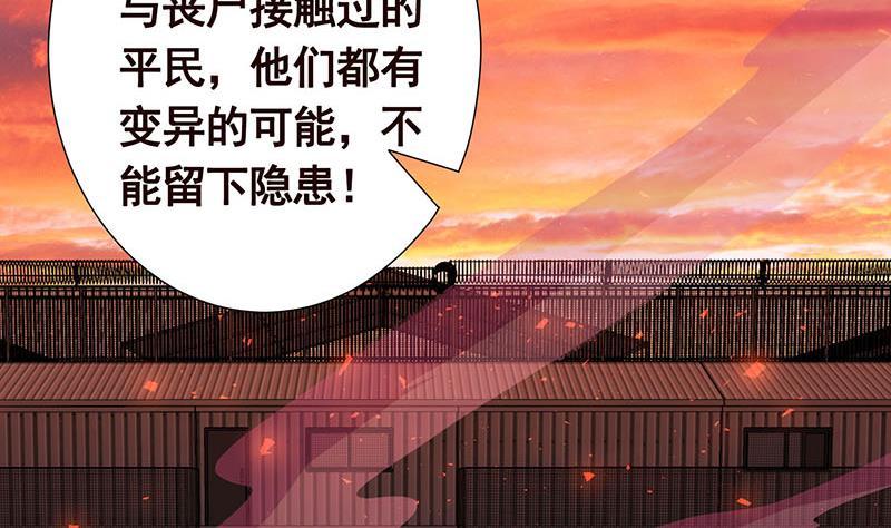 第317话 诱杀53
