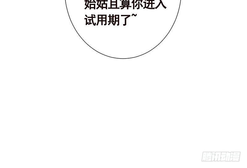 第236话 喜欢长青的第一天66