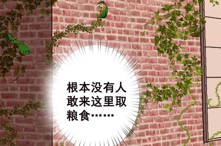 第7话 军少登场15