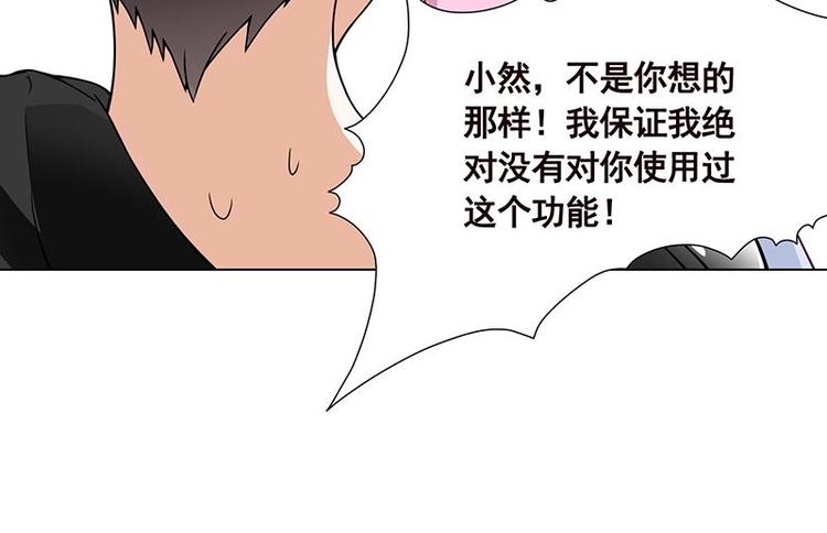 第24话 炫酷机械臂45