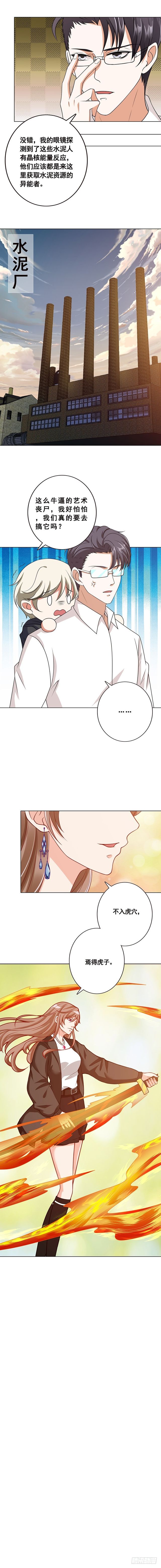 第123话 女人的直觉5