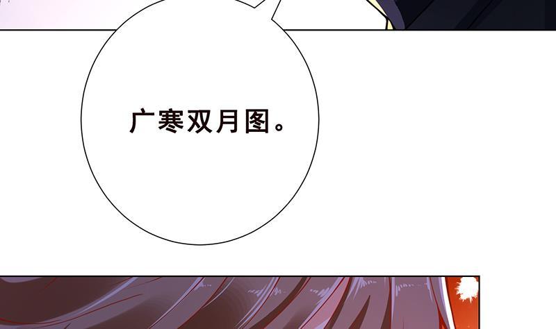 第105话 晶核之谜26