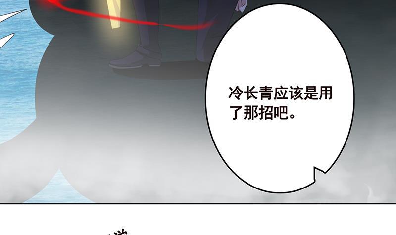 第233话 慈悲之刃3