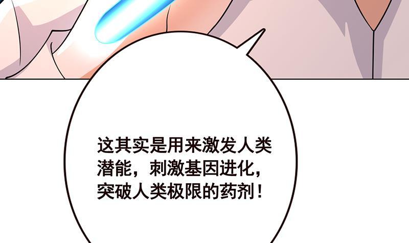 第178话 基因进化18