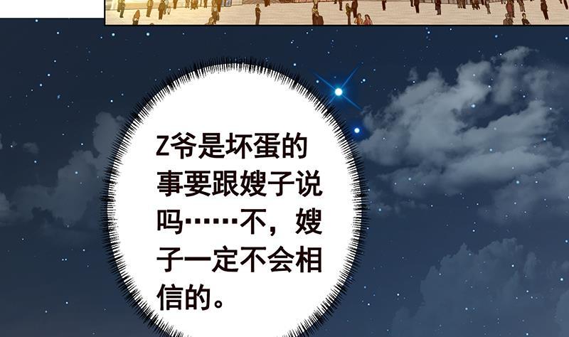 第196话 诡异地铁站36