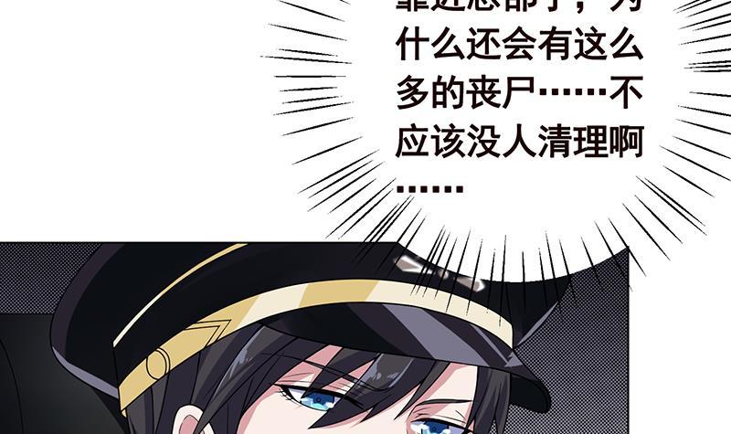 第52话 虐玩心机婊18