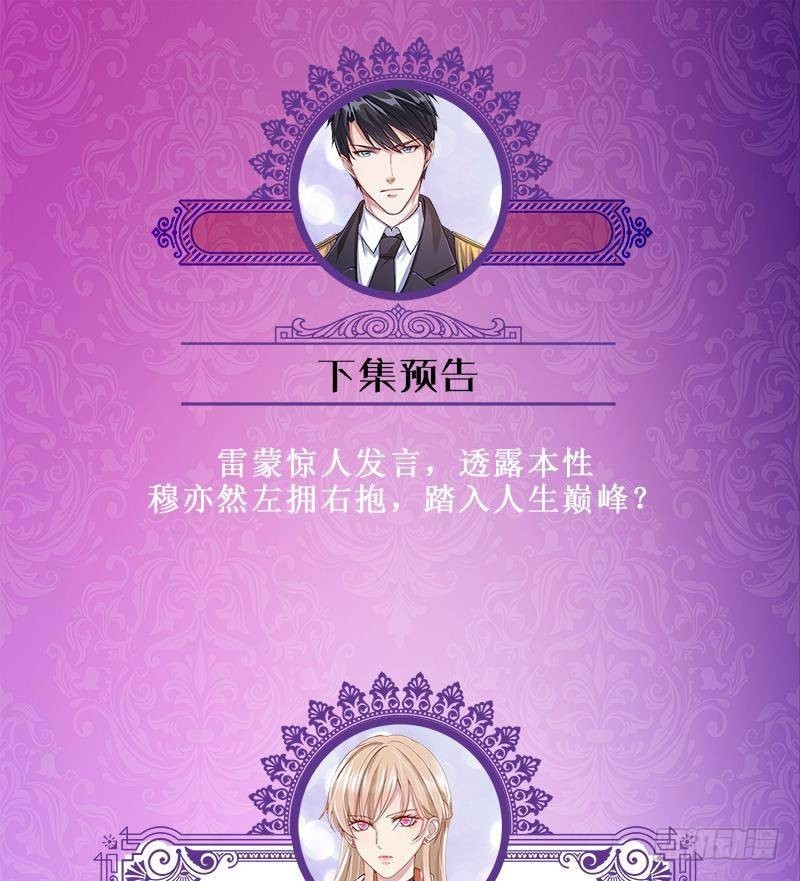 第301话 忘忧草70