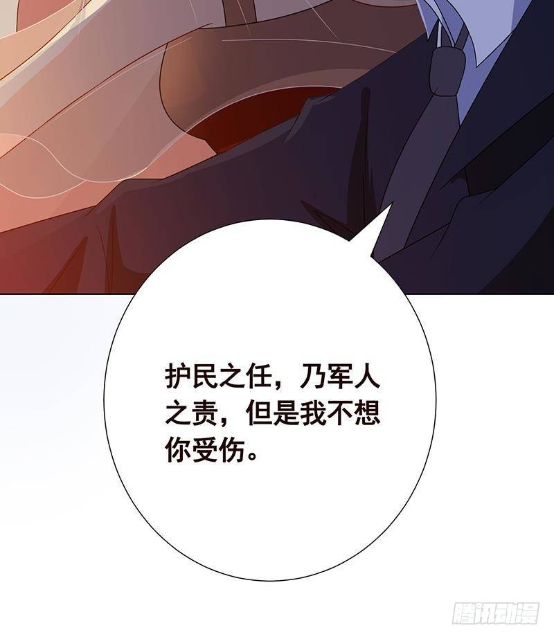 第314话 你护苍生，我护你45