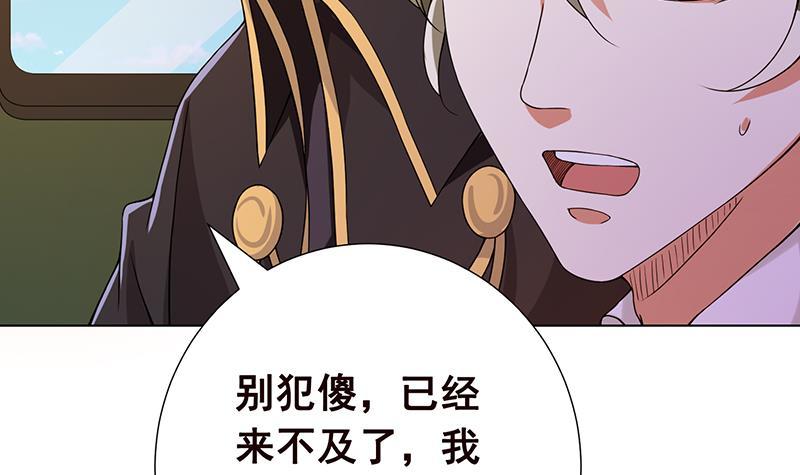 第52话 虐玩心机婊27