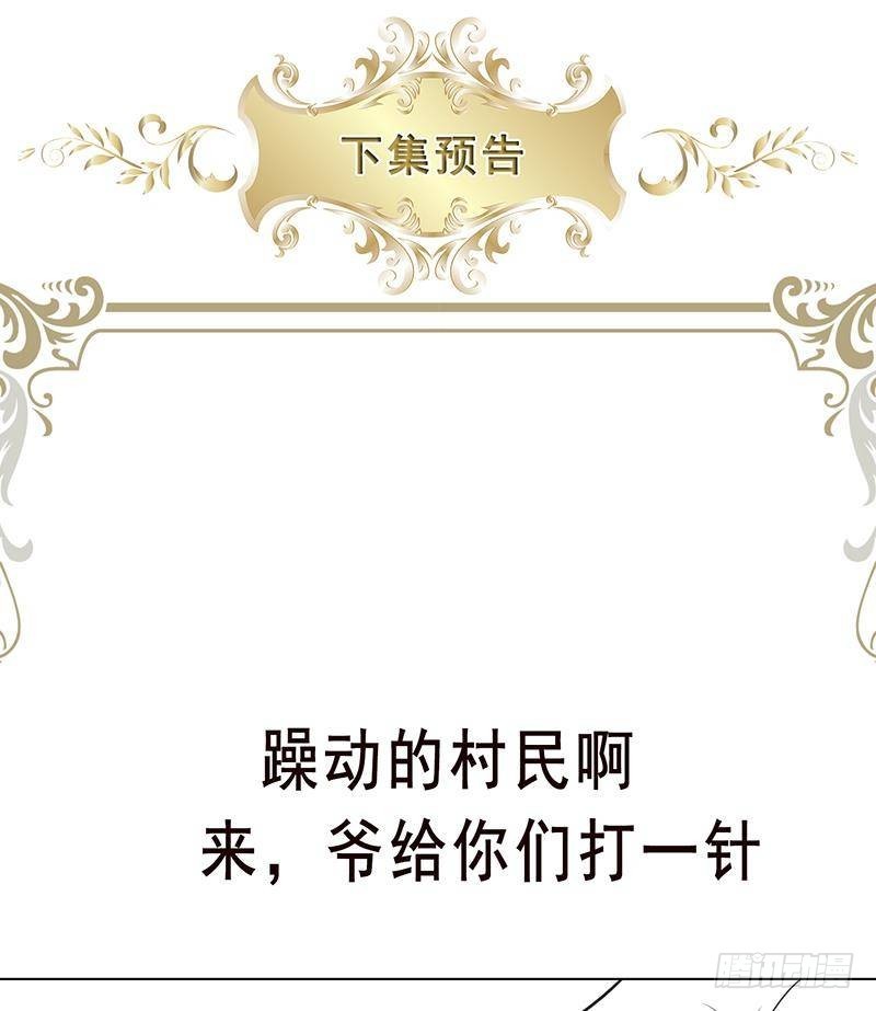 第361话 把你的热量给我71