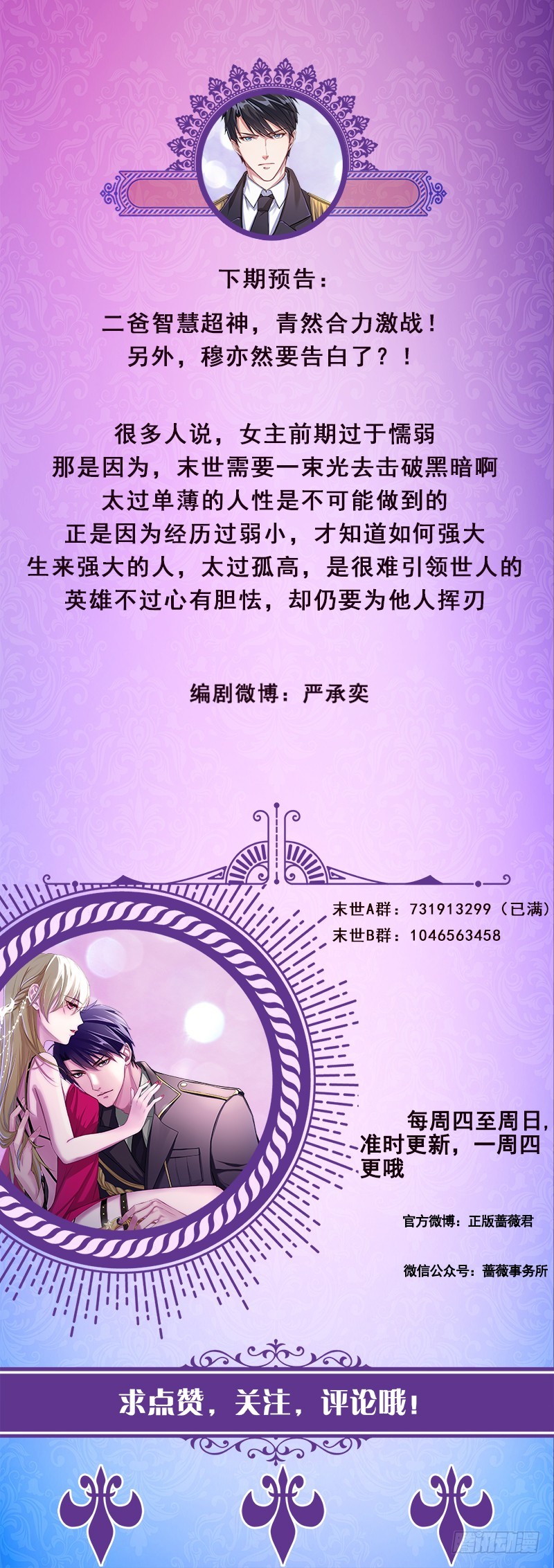 第235话 不死之身62