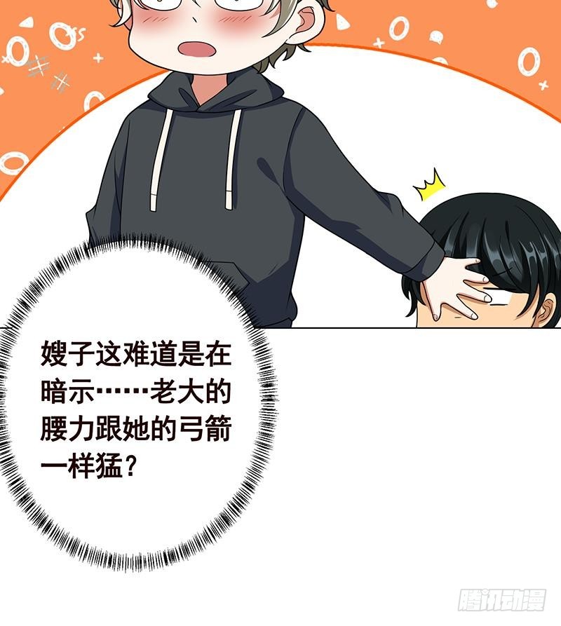 第199话 借你一物一用54