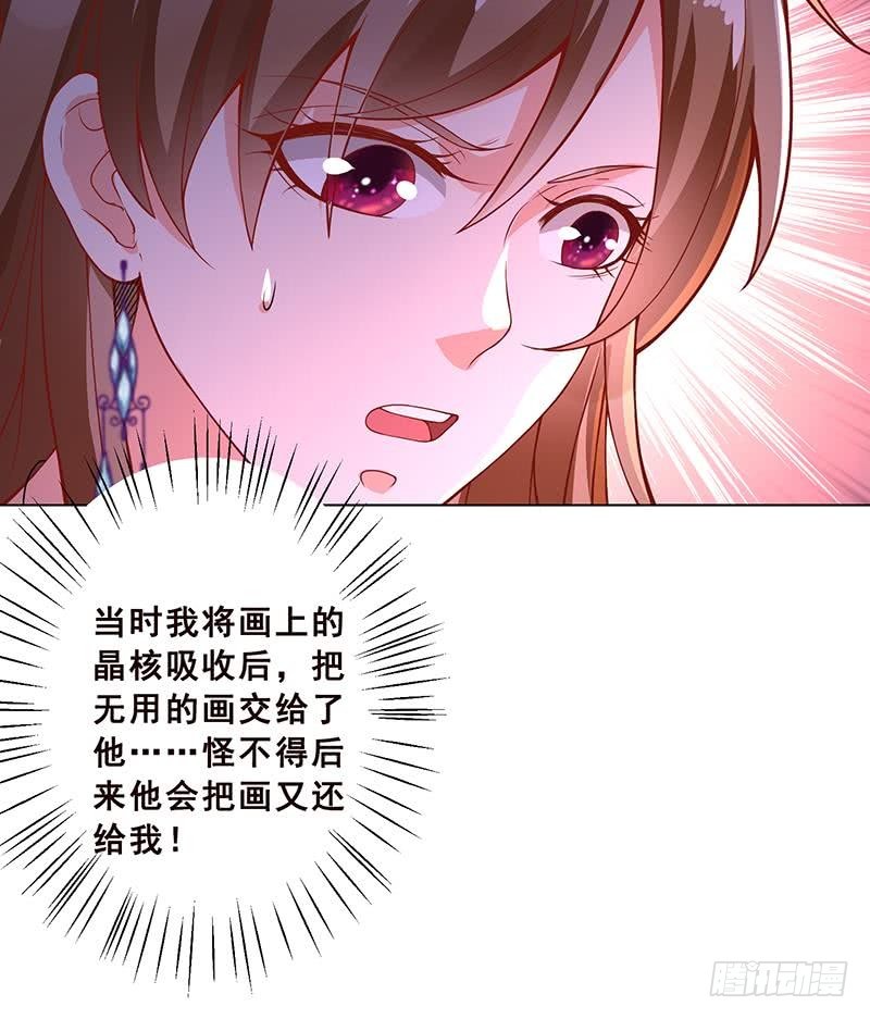 第105话 晶核之谜31