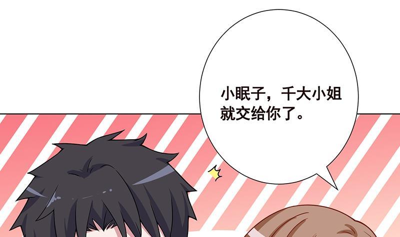 第175话 是人是鬼都在秀45