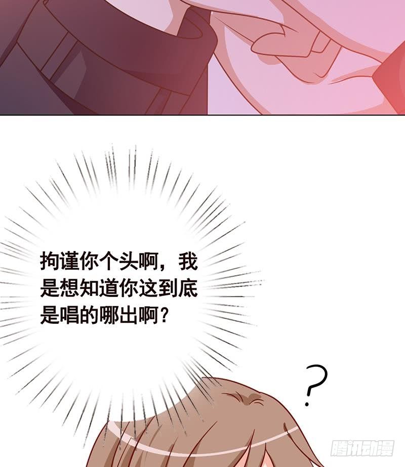 第90话 情敌的交锋42