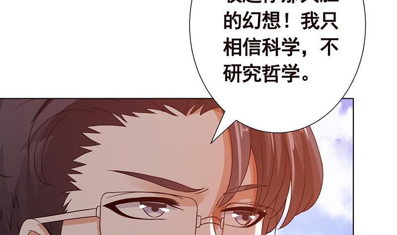 第181话 秘密武器49
