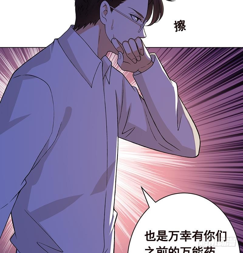 第148话 别踩脸啊！61