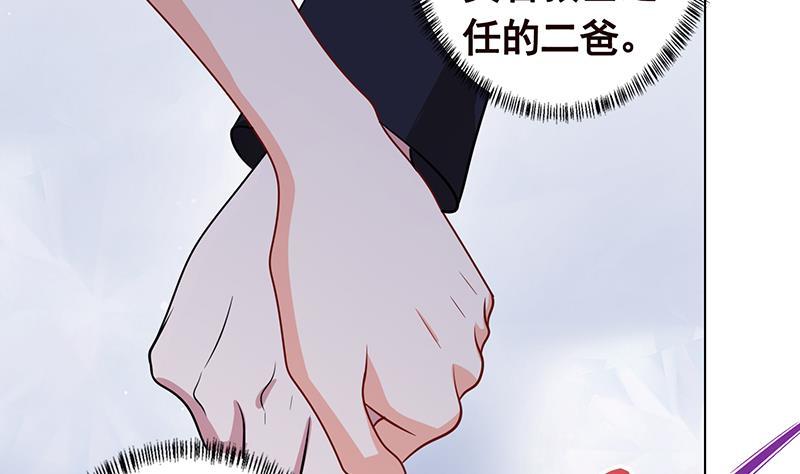 第255话 长青，我们去杀了它34